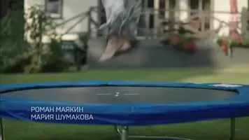 Milf Using Trampoline
