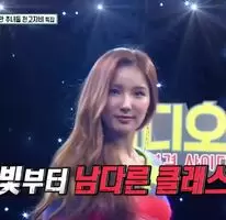 Elris - Sohee